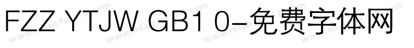 FZZ YTJW GB1 0字体转换